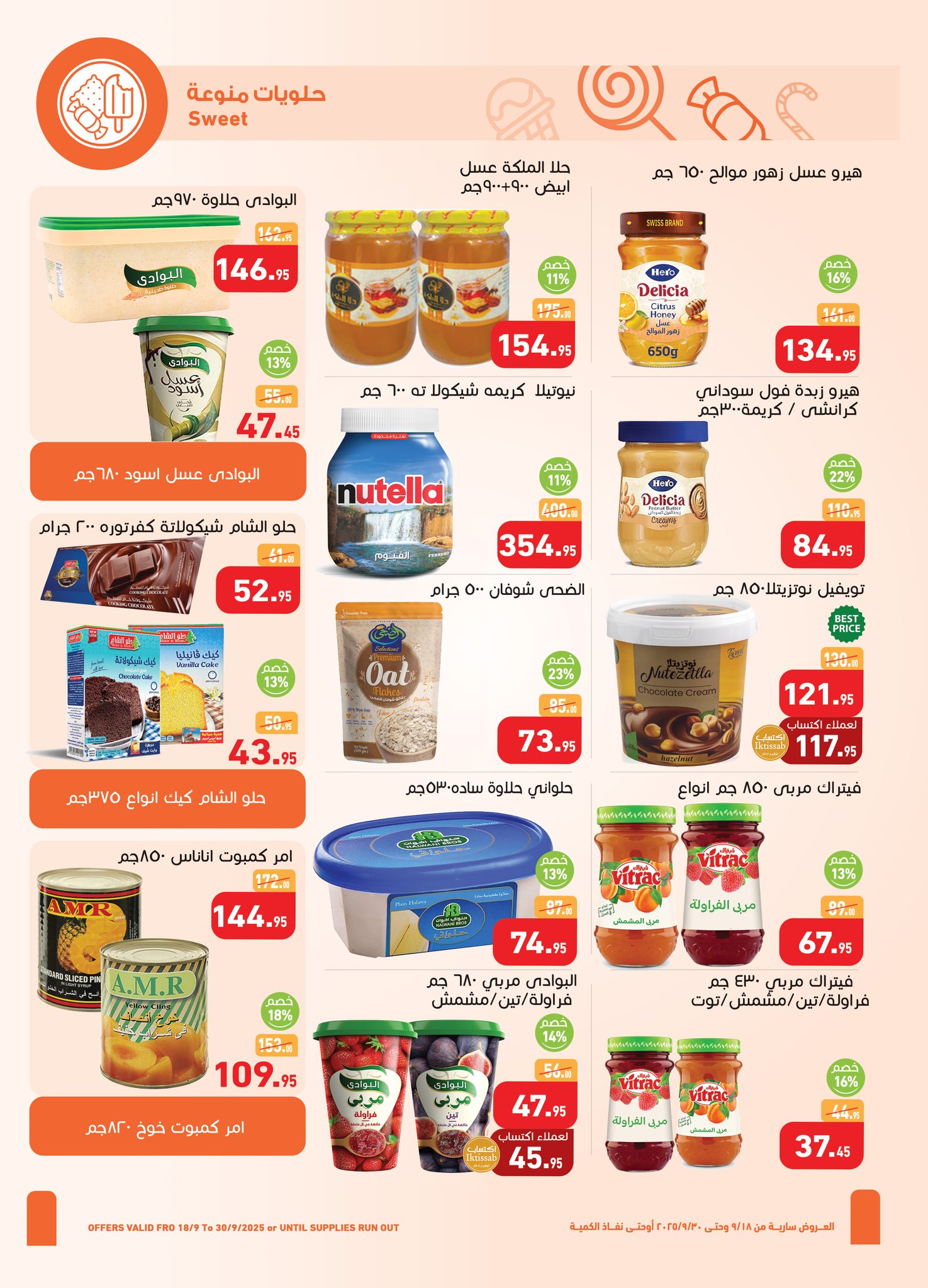 abdullah-alothaim-markets offers from 17sep to 4sep 2025 عروض أسواق عبد الله العثيم من 17 سبتمبر حتى 4 سبتمبر 2025 صفحة رقم 22